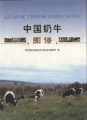 (image for) Atlas of Chinese Dairy Cattle