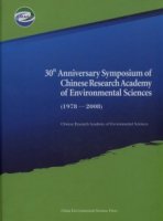 (image for) 30th Anniversary Symposium of Chinese Research Academy of Environmental Sciences (1978—2008)