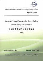 (image for) Technical Specification for Dam Safety Monitoring Automation(DL/T5211-2005)