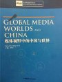 (image for) Global Media Worlds and China