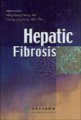 (image for) Hepatic Fibrosis
