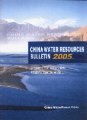 (image for) China Water Resources Bulletin 2005