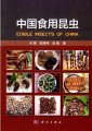 (image for) Edible Insects of China