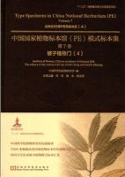 (image for) Type Specimens in China National Herbarium (PE)Volume 7 Angiospermae (4)