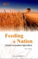(image for) Feeding a Nation:China's Innovative Agriculture