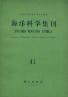 (image for) Studia Marina Sinica(No.41)