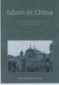 (image for) Islam in china