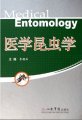 (image for) Medical Entomology