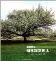 (image for) Common Ornamental trees in the North China