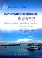 (image for) Survey and Research of Sea Environment in the Zhejiang and North Fujian Provinces, China
