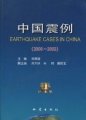 (image for) Earthquake Cases in China (2000-2002)