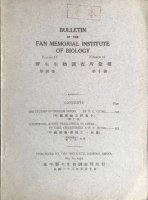 (image for) Bulletin of the Fan Memorial Institute of Biology Volume IV Number 10
