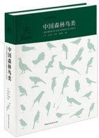 (image for) The Birds in the Forests of China