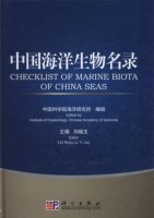 (image for) Checklist of Marine Biota of China Seas