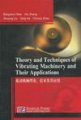 (image for) Theory and Techniques of Vibrating Machinery and Their Applications