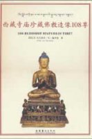 (image for) 108 Buddhist Statues in Tibet