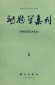 (image for) Sinozoologia (Vol.3)-1985