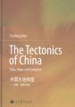 (image for) The Tectonics of China-Data, Maps and Evolution