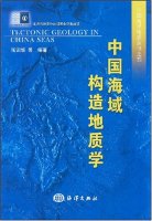 (image for) TECTONIC GEOLOGY IN CHINA SEAS