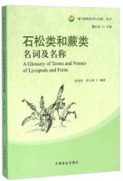 (image for) A Glossary of Terms and Names of Lycopods and Ferns