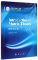 (image for) Introduction to Matrix Theory