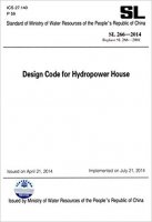 (image for) Design code for hydropower house (SL266-2014 Replace SL266-2001)