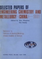 (image for) Selected Papers of Engineering Chemistry and Metallurgy (China)-1991