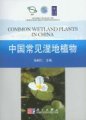 (image for) Common Wetland Plants in China（out of print)