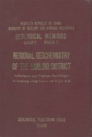 (image for) Regional Geochemistry of the nanling District(Geological Memoirs ) ( Series 3 ,Number 7)