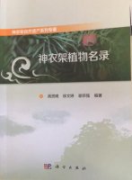 (image for) Checklist of Plants in Shennongjia