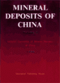 (image for) Mineral Deposits of China (5 Volumes)