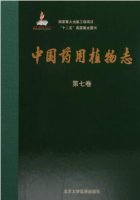 (image for) Medicinal Flora of China Volume 7
