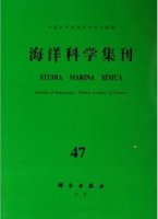 (image for) Studia Marina Sinica (No.47)