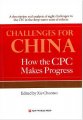 (image for) Challenges for China How the CPC Makes Progress