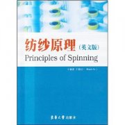 (image for) Principles of Spinning