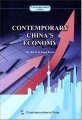 (image for) Contemporary China's Economy