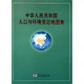 (image for) Atlas of the Changes of PRC Population and Environmental