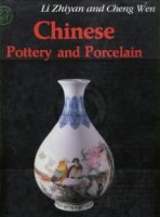 (image for) Chinese Pottery and Porcelain