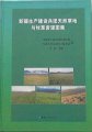 (image for) The Xinjiang Production and Construction Corps of Natural Grassland and Forage Resources Atlas