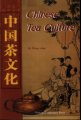 (image for) Chinese Tea Culture