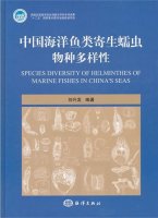 (image for) Species Diversity of Helminthes of Marine Fisher in China's Seas