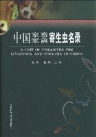 (image for) A List of Parasites for Livestock and Poultry in China