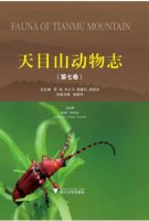 (image for) Fauna of Tianmu Mountain (Vol.7)