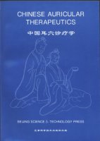 (image for) Chinese Auricular Therapeutics