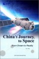 (image for) China's Journey to Space:from Dream to Reality