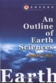 (image for) An Outline of Earth Sciences