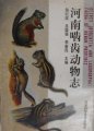 (image for) Glires (Rodentia and Lagomorpha) Fauna of Henan Province