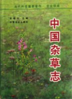 (image for) Weeds of China (out of print)