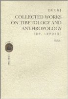 (image for) Collected Works on Tibetology and Anthropology