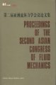 (image for) Proceedings of the Second Asian Congress of Fluid Mechanics